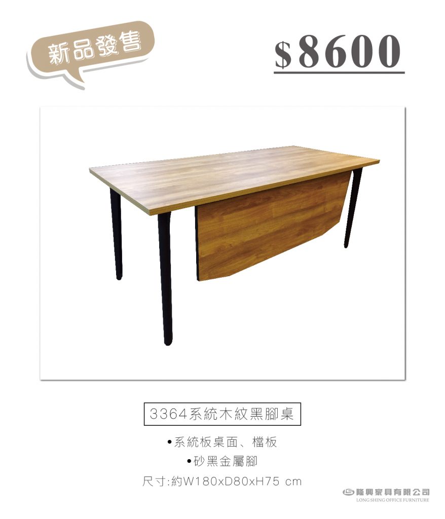 隆興家具有限公司