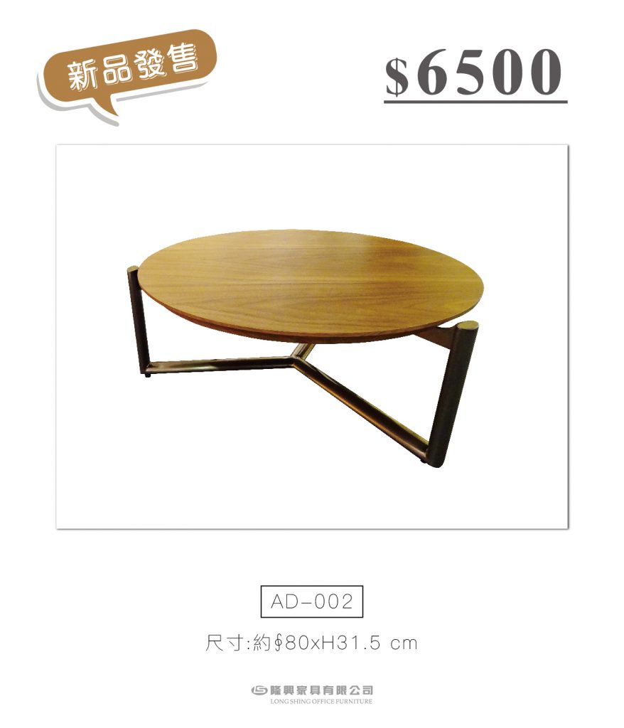 隆興家具有限公司
