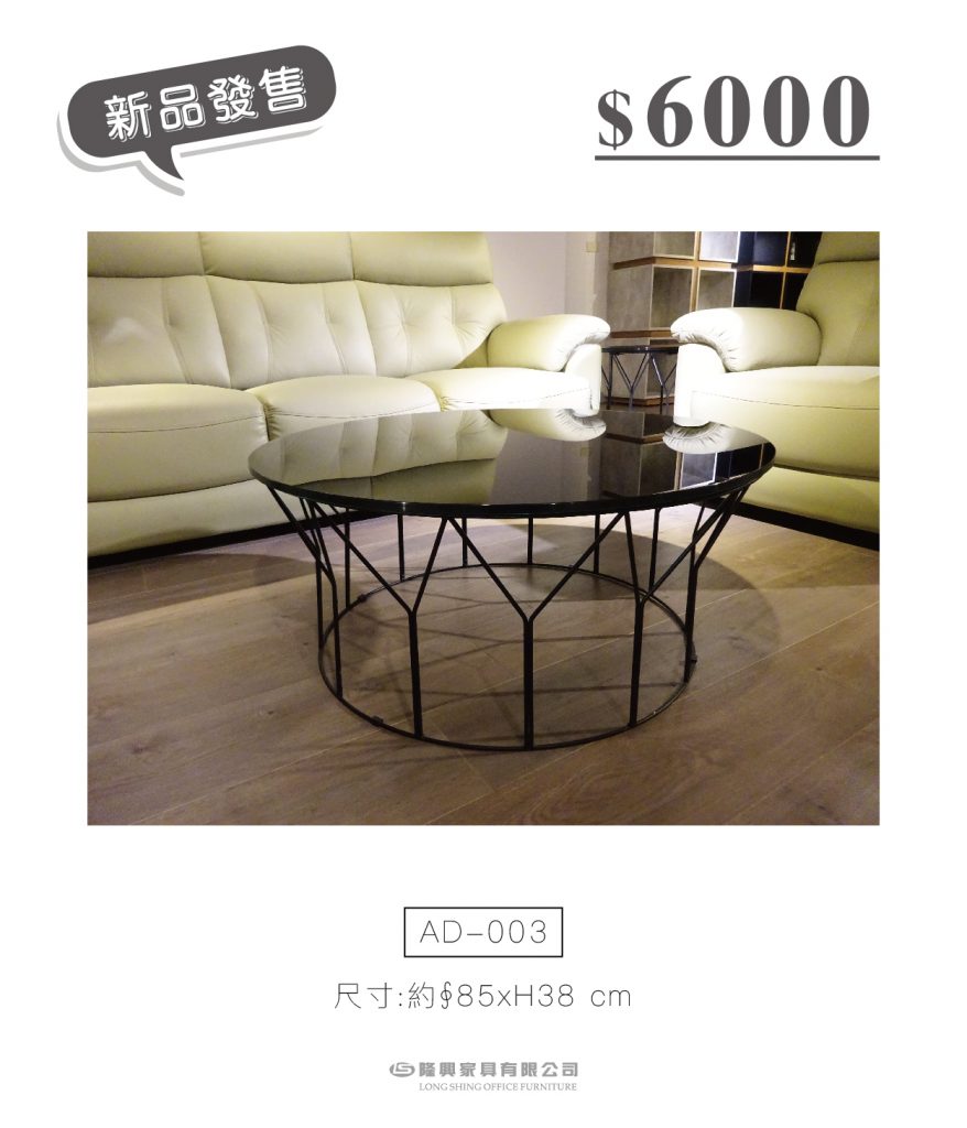 隆興家具有限公司
