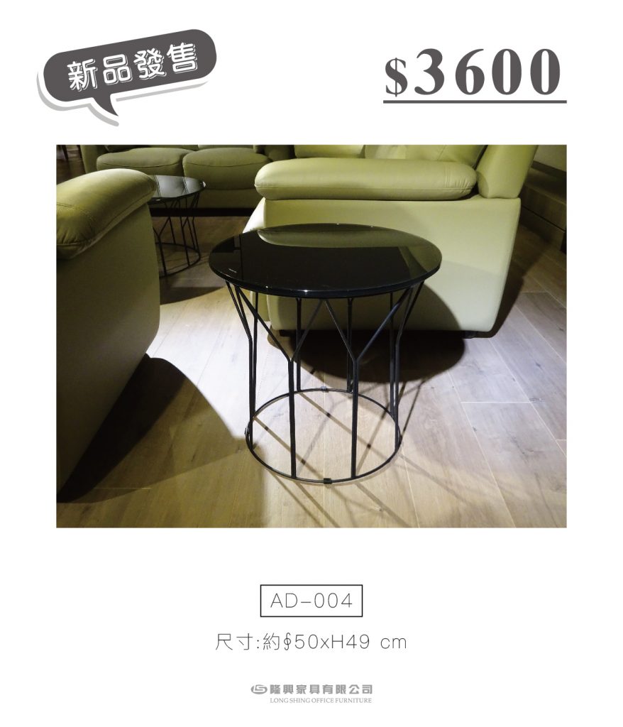 隆興家具有限公司