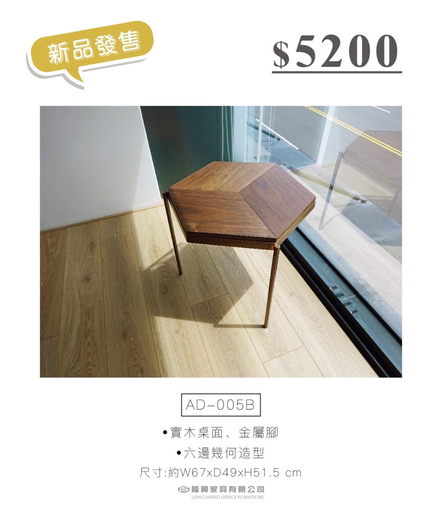 隆興家具有限公司