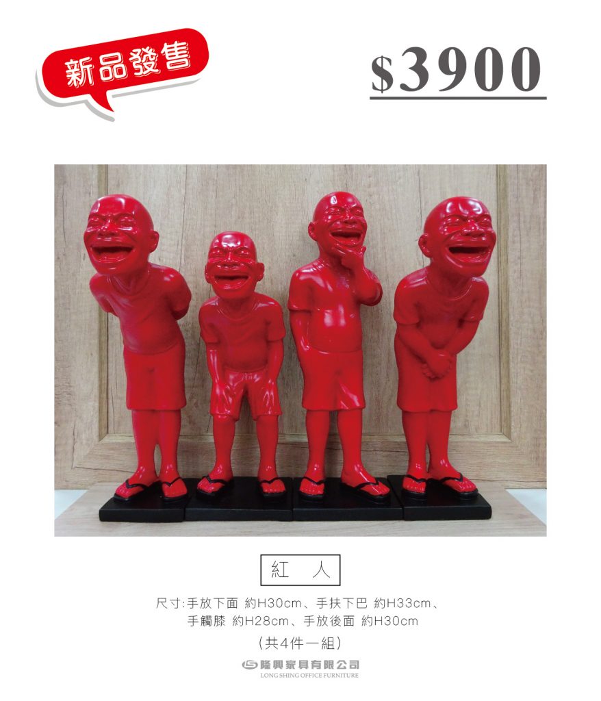 隆興家具有限公司