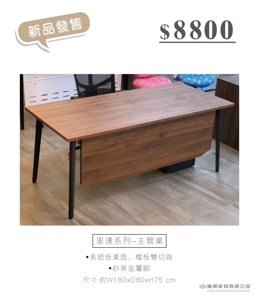 隆興家具有限公司