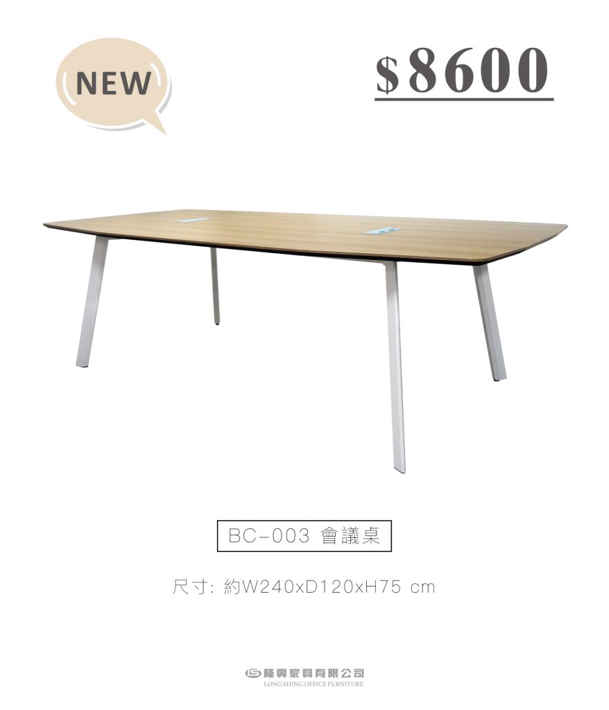 隆興家具有限公司