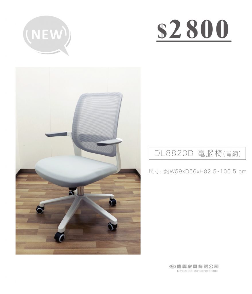 隆興家具有限公司