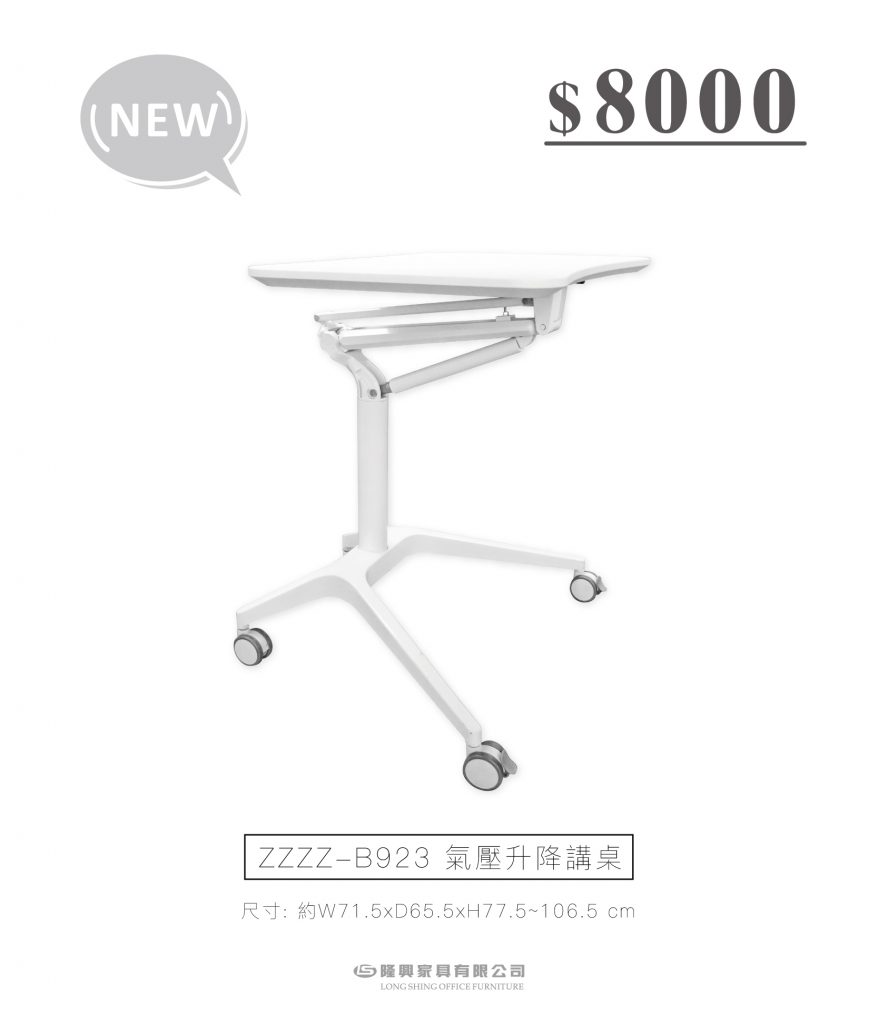 隆興家具有限公司