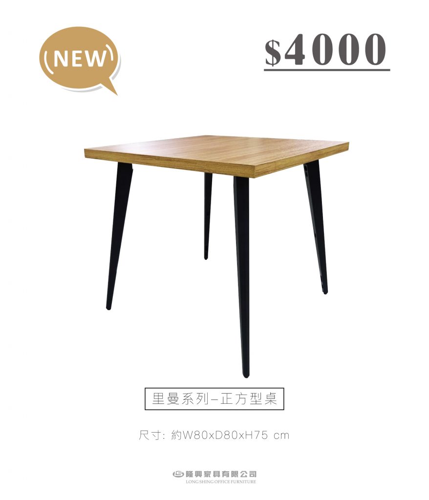 隆興家具有限公司