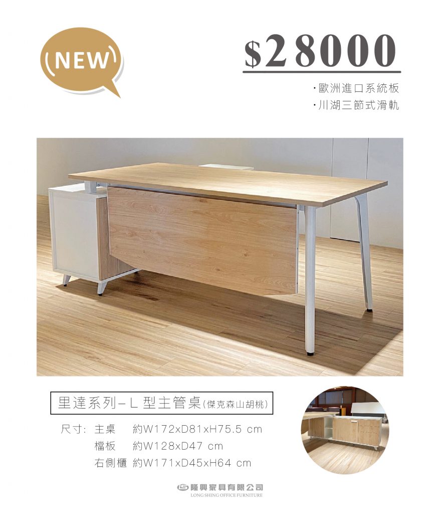 隆興家具有限公司