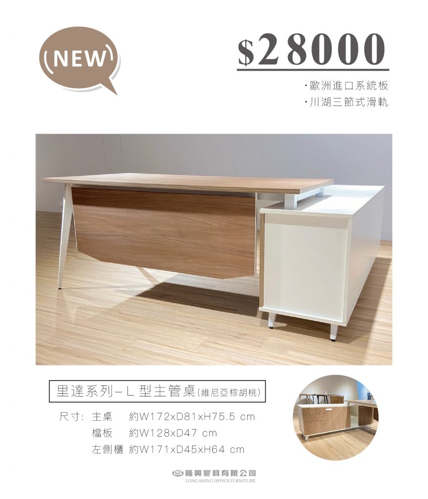 隆興家具有限公司