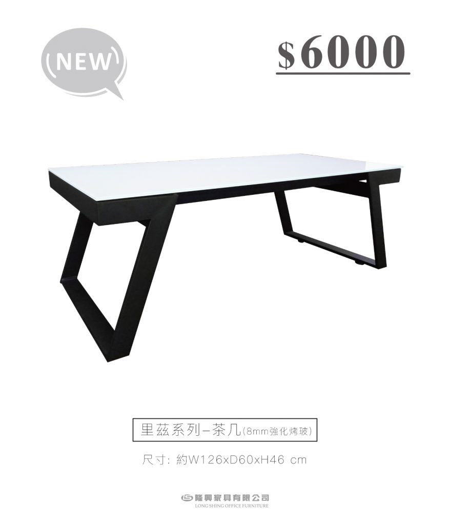 隆興家具有限公司