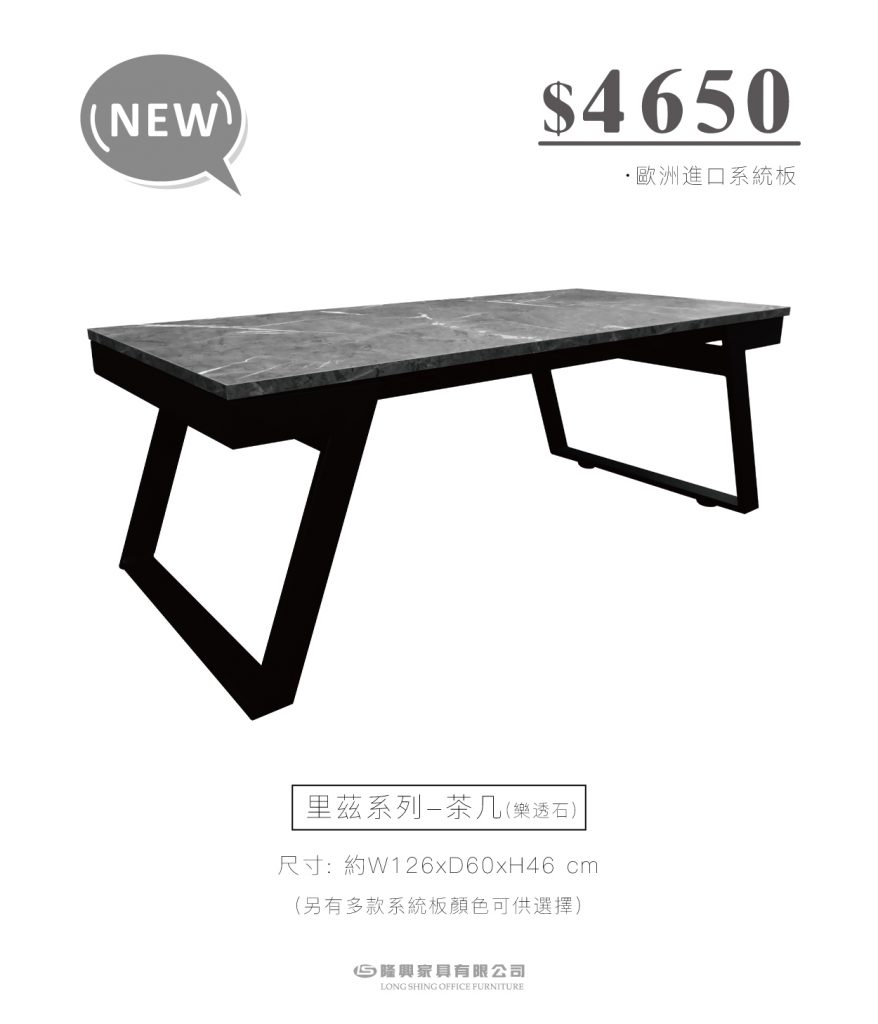 隆興家具有限公司