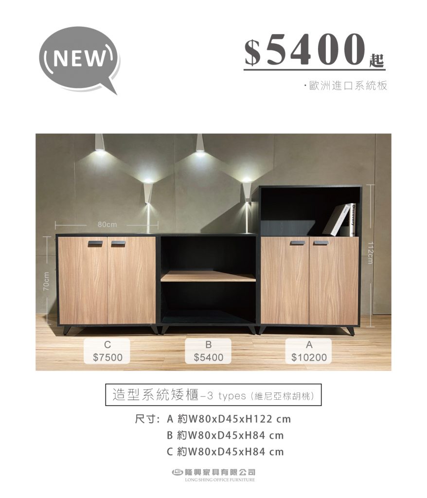 隆興家具有限公司