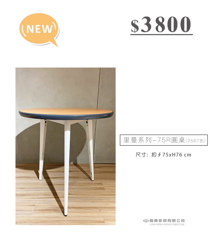 隆興家具有限公司