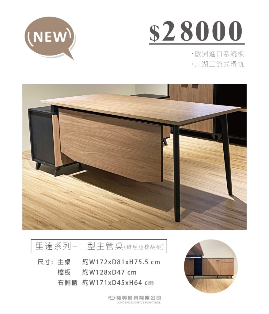 隆興家具有限公司
