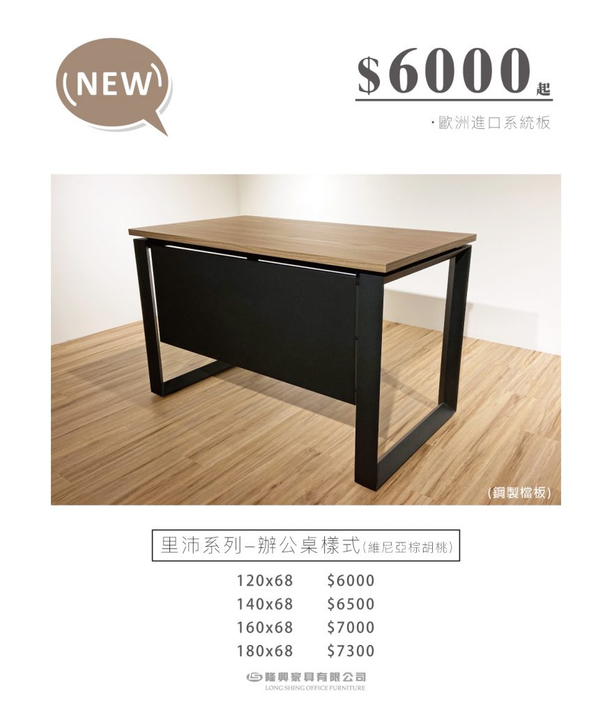 隆興家具有限公司