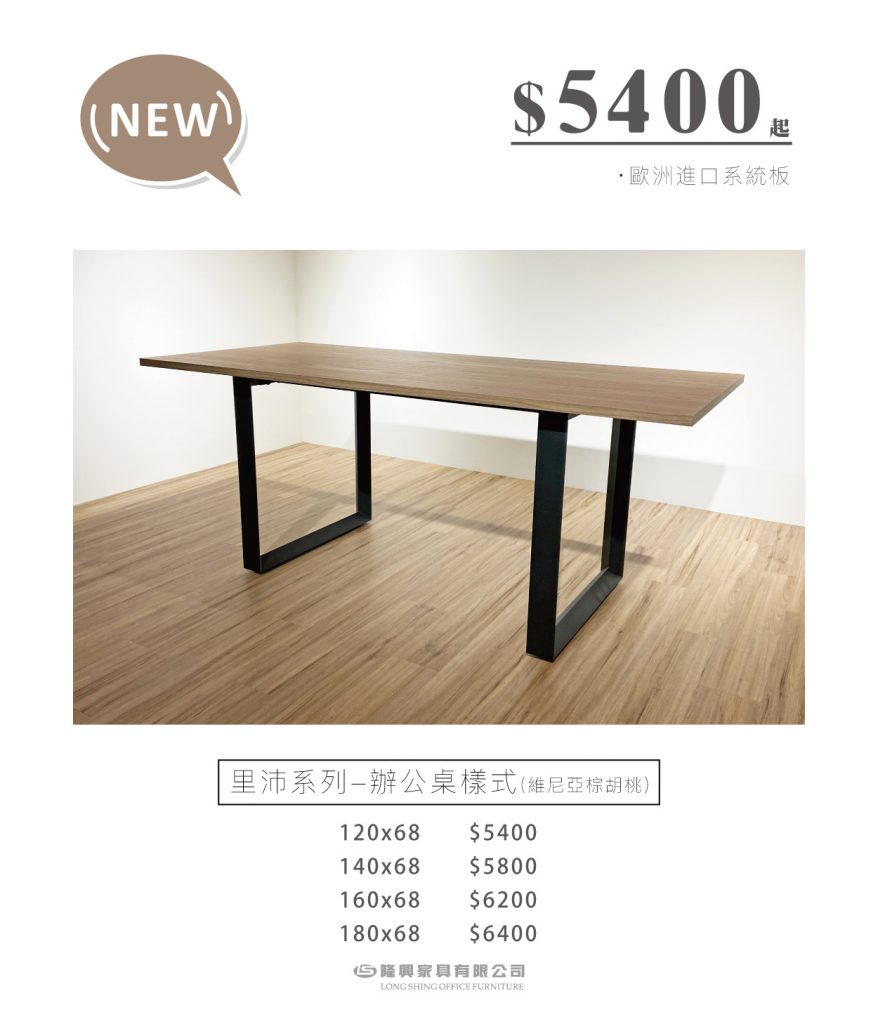 隆興家具有限公司